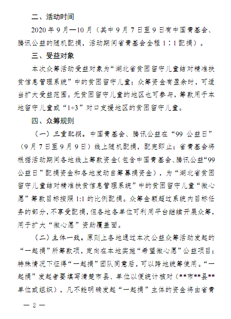 1599531293650855.png 2.png