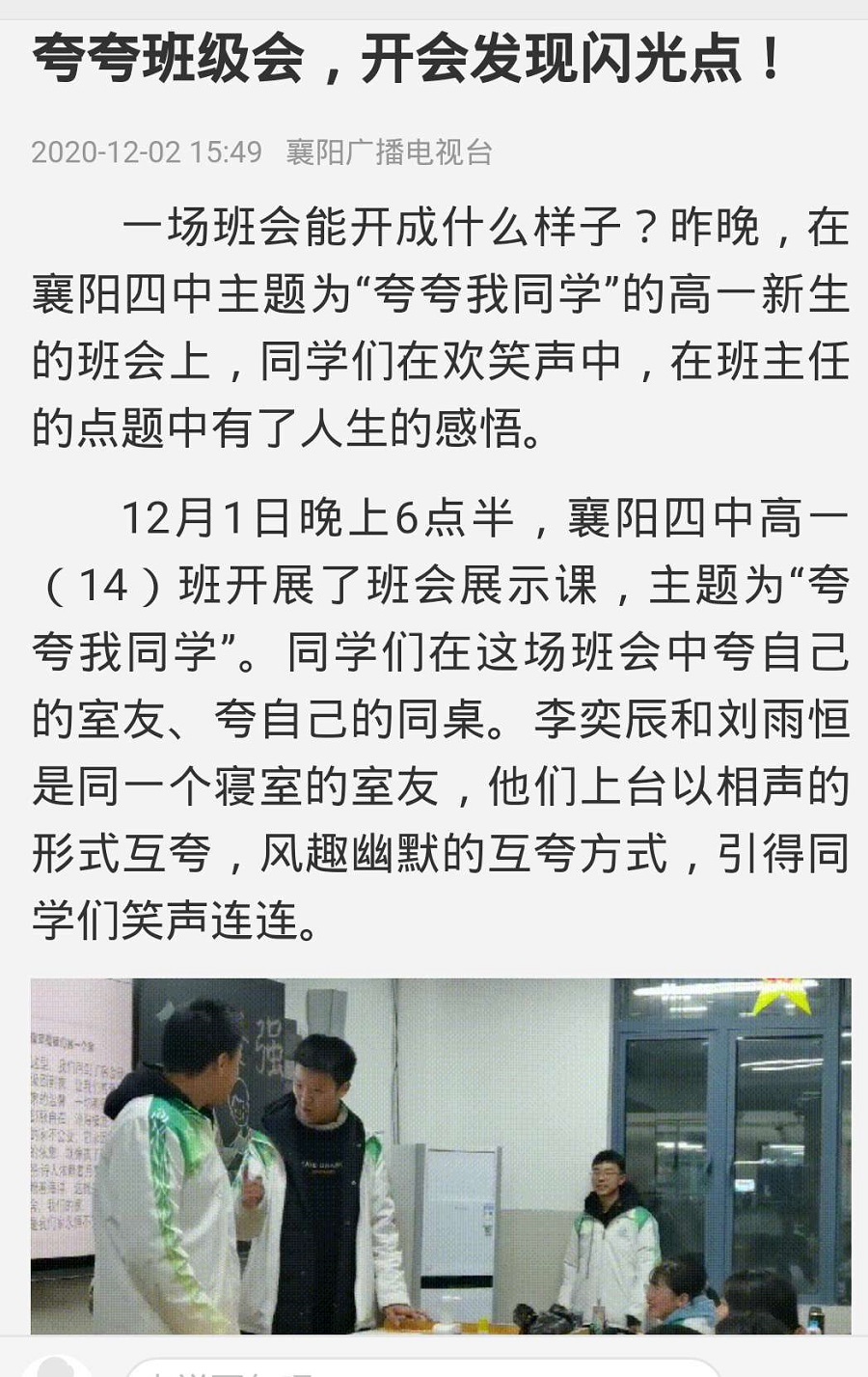 1606968847824747.jpg 微信图片_20201203112751.jpg