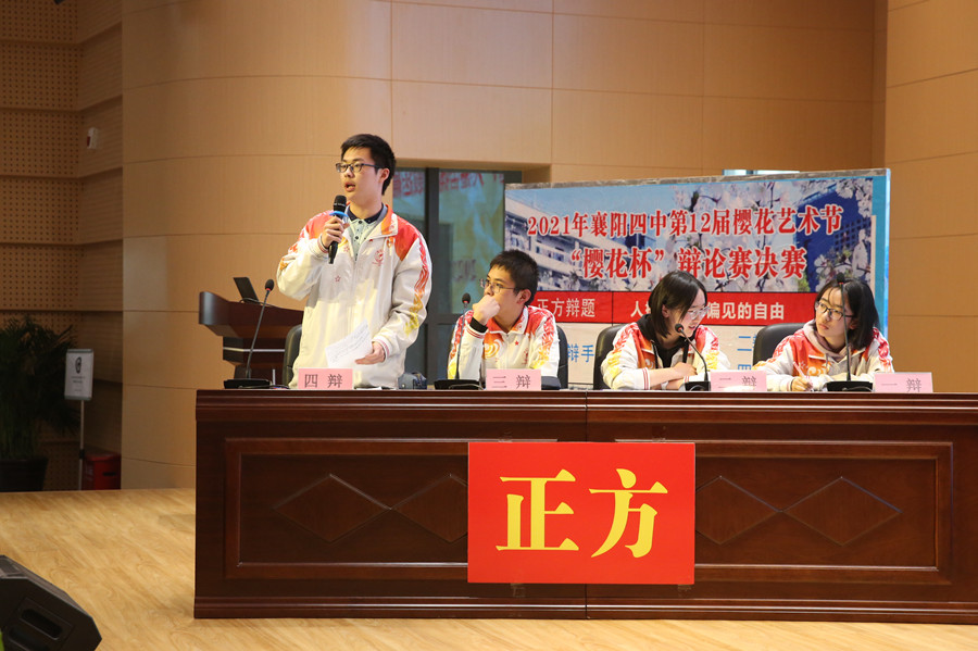 1617195047125958.jpg 正方辩手发言.JPG