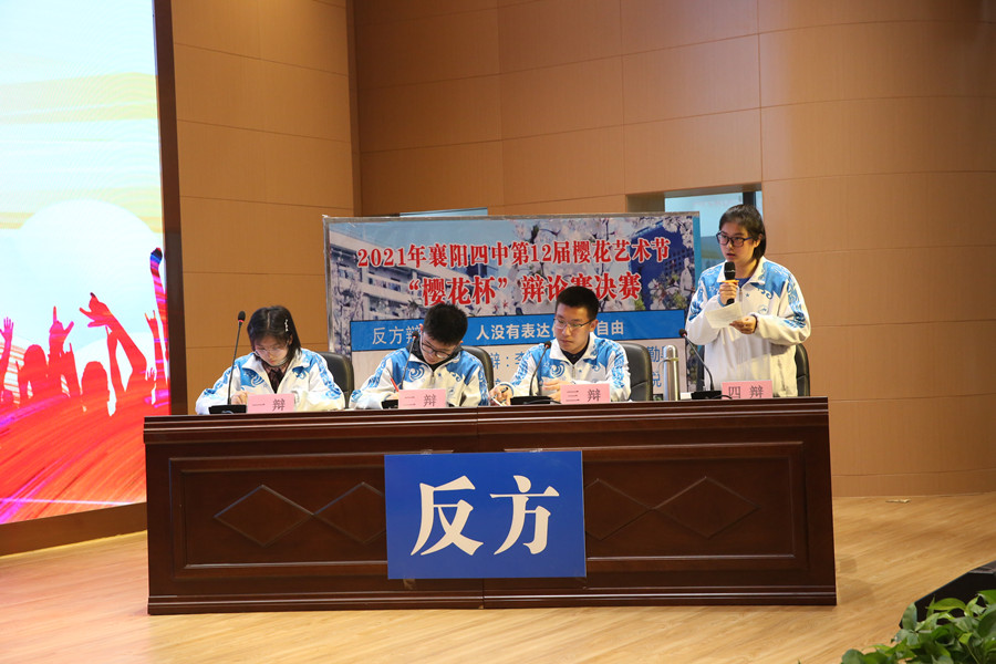 1617195061730120.jpg 反方辩手发言.JPG