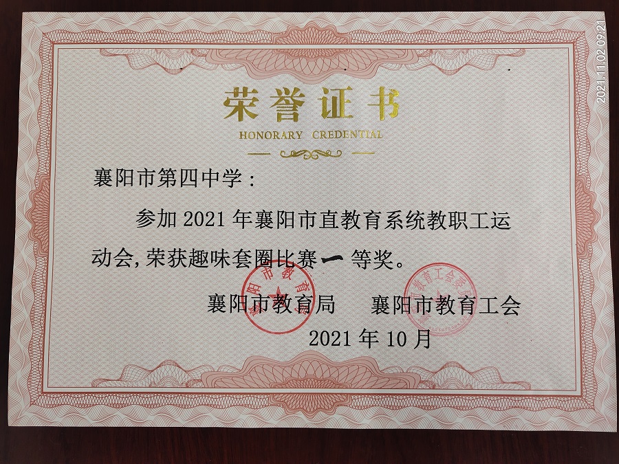 1635818015206810.jpg 微信图片_20211102092630.jpg