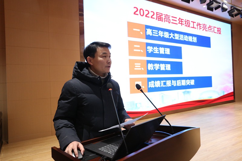 高三年级主任朱天斌汇报2021年工作亮点.jpg