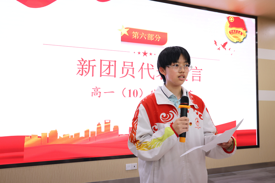 7-新团员代表李心芷同学发言.jpg