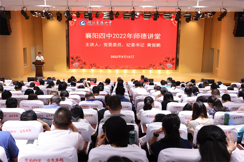 1663384319105294.jpg 师德讲堂网站.jpg