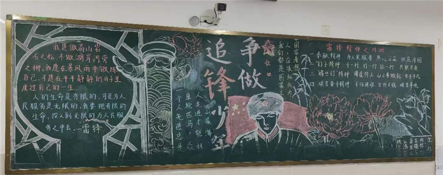 2黑板报.jpg